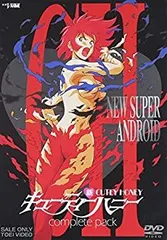 新 キューティーハニー コンプリートパック(DVD2枚組)永井豪 Amazon.co.jp: 新キューティーハニー コンプリートパック／永井豪