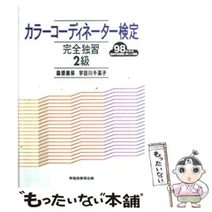 2023年最新】宇田川千英子の人気アイテム - メルカリ