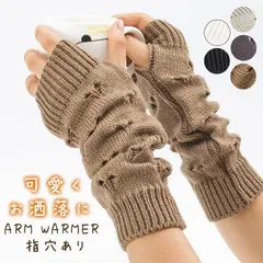 アームウォーマー レディース メンズ ニット おしゃれ かわいい アームカバー ハンドウォーマー 韓国 指穴 ロング 手首 オフィス てぶくろ グローブ 冬 暖かい 温かい 寒さ対策 冷え対策 冷え性 防寒 hhst01