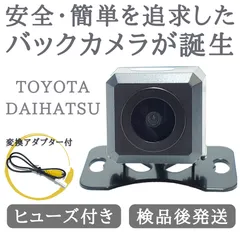 2024年最新】バックカメラ 変換アダプター トヨタの人気アイテム - メルカリ