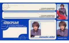 【中古】シール・ステッカー [単品] 相葉雅紀 ステッカー 「嵐 ”台風ジェネレーション”SUMMER CONCERT 2000」 ビデオケース同梱品