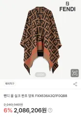 Myday公式アカウント01 ！FENDI フェンディ ポンチョ Myday公式アカウント01 ！FENDI フェンディ ポンチョ 楽天市場