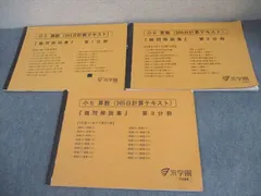 美品　浜学園　小3 国語　フルセット 2025年最新】浜学園 小3 テキストの人気アイテム - メルカリ