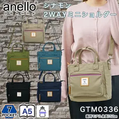 2WAY ショルダーバッグ anello GRANDE　アネログランデ A5 旅行 通勤 通学　斜め掛け　ショルダー　大人　子供　キッズ　レディース　ハンドバッグ bag　ブラック　黒　モスグリーン　グレージュ　ポケットたくさん　収納　大容量　開閉ファスナー