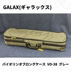 Galax バイオリン オブロングケース VO-38 - メルカリ