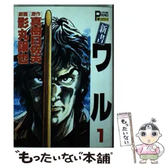 2025年最新】影丸譲也の人気アイテム - メルカリ