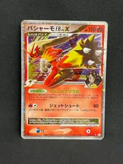 【 PSA10】世界15枚！！バシャーモ FB LV.50 {019/100} PSA10】世界15枚！！バシャーモ FB LV.50 {019/100}