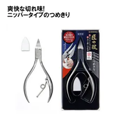 ステンレス製ニッパーつめきり(鋭利型) 爽快な切れ味 G-1025 GREEN　BELL グリーンベル 巧の技 ステンレス製 日本製 定追跡可能メール便 送料無料のサムネイル