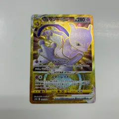 2025年最新】ミュウツーvstar urの人気アイテム - メルカリ