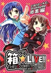 【中古】男性向一般同人誌 ≪アイドルマスター≫ 箱○LIVE!! / 同姓少年 / どるとむーんと。