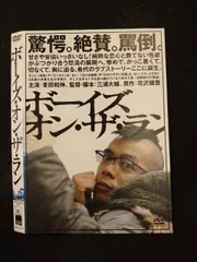 2025年最新】ボーイズ・オン・ザ・ラン [dvd]の人気アイテム