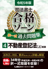 2025年最新】司法書士 過去問の人気アイテム - メルカリ