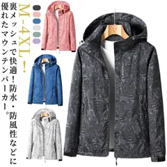 マウンテンパーカー 防水 マウンテンパーカー メンズ ライトアウター アウター ウインドブレーカー 長袖 ブルゾン アウトドア ジャケット 登山服 防風 撥水 透湿 薄手 春秋 裏メッシュ 通気性 フ#rabub605700