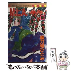 2025年最新】麻刀城ひとみの人気アイテム - メルカリ 