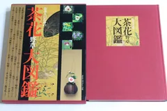 茶道遠州流 小堀宗慶著 茶乃心を花に託して 全5巻 大有 茶道遠州流 小堀宗慶著 茶乃心を花に託して 全