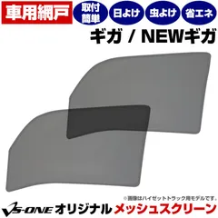 ギガ　NEWギガ　フォワード320 342 ウインドウパネル　金華山　チンチラ Amazon | 金華山 チンチラ サンバイザーカバー 運転席側