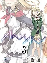 (未使用･未開封品)　メルヘン・メドヘン第5巻(初回限定生産) [Blu-ray] 6k88evb 未使用・未開封品) メルヘン・メドヘン第5巻(初回限定生産) [Blu