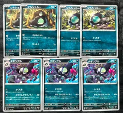 ポケモンカード　シルシュルー　タギングルのサムネイル