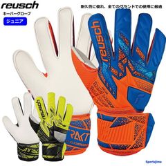 営業日即日発送 ロイシュ reusch キーパーグローブ ジュニア 子ども用 サッカー ゴールキーパー 手袋 5562515 ロイッシュ アトラクト ソリッド ジュニア 部活 公式 試合 練習 キーパーグラブ グローブ GK手袋