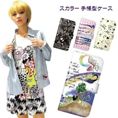 [Galaxy S24 SC-51E/SCG25] スカラー スマホケース 手帳型 iPhone16 ケース アイフォン16 15 14 Pro 13 Mini 13 Pro Max 12 11 SE 第3世代 第2世代 スマホカバー 全機種対応 ScoLar