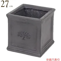 プランター 植木鉢 おしゃれ 鉢植え 四角 スクエアポットフォレスト 7号ポット British Gray グレー 横27×奥行27×高さ27 鉢 底穴あり 鉢 ガーデニング 軽量 寄せ植え 園芸園芸用品 庭 花 庭 木 かわいい 鉢 ギフト 贈り物