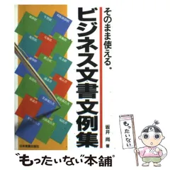 2024年最新】そのまま使える! ビジネス文書の人気アイテム - メルカリ