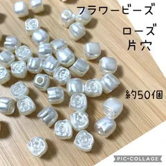 フラワービーズ　片穴　パールホワイト　約50個　アクリルビーズ　アクセサリーパーツ　ハンドメイド