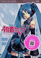 【ほぼ新品に近い】VOCALOID2 初音ミク キャラクターボーカルシリーズ01 VOCALOID 2 初音ミク キャラクターボーカル・シリーズ01 - メルカリ