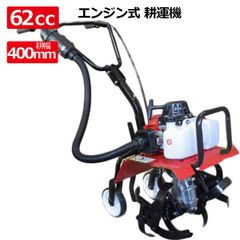 新品未使用箱不良 コメリ KALTIVA 4サイクル耕運機 M62 - メルカリ