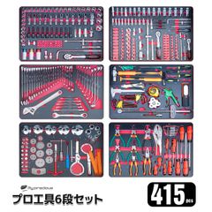 フルセット工具セットの販売 415PCS 工具箱 キャビネットにジャストサイズ 引き出し用工具セット DIY工具