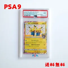 2025年最新】漫才ごっこピカチュウの人気アイテム - メルカリ