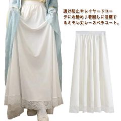  マキシ丈 レディース 30代 レース 裾レース付き アンダースカート 見せ ホワイト ペチコート スカート 透け防止 裾 フリルスカート 白 ペチスカート 体型カバー 重ね着 インナー ペチコート #dzdx9249