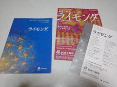 ゴスペラーズのツアーパンフレット、苗場、羽付き ゴスペラーズのツアーパンフレット、苗場、羽付き kv_pc_img.png