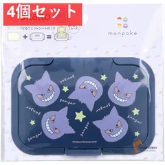 Bitatto(ビタット) 貼ってはがせるウェットシートのフタ モンポケ ゲンガー スター柄 1個入 4個セット まとめ売り