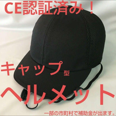 新品 CE認証済み キャップ型ヘルメット メッシュ 帽子 自転車 ブラック