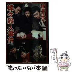 由利三ツ木探偵小説　横溝正史　全巻セット　全巻初版　全巻帯付き Amazon.co.jp: 由利三ツ木探偵小説 横溝正史 全巻セット 全巻