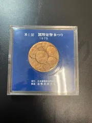 2025年最新】国際貨幣まつりの人気アイテム - メルカリ