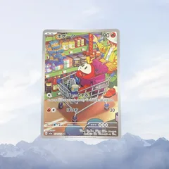 ホゲータアチゲータar各11枚計22枚