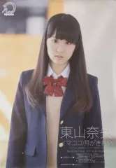 2025年最新】東山奈央 ポスターの人気アイテム - メルカリ