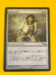 MTG もみ消し MTG もみ消し (SCG JP) - メルカリ