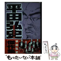 2025年最新】薩摩義士伝の人気アイテム - メルカリ