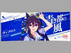 あんスタ スタライ ビッグビジュアルタオル 朔間零 - メルカリ