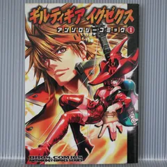 ギルティギアイグゼクス プラス　アンソロジー 1-2巻2冊セット 初版 ギルティギアイグゼクススラッシュコミックアンソロジー VOL (ID