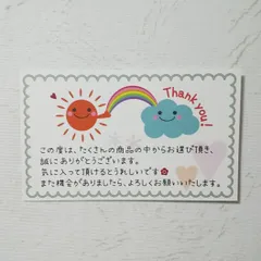 【30枚セット】太陽と雲♡サンキューカード