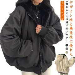 中綿ジャケット 裏起毛 裏ボア リバーシブル ボアジャケット もこもこ ふわふわ アウター 両面着 レディース 秋 冬 ジャケット 中綿 ボア ブルゾン 厚手 あったか 防寒 保温 オーバーサイズ ゆ#zyz9657