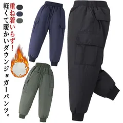 ダウンパンツ キッズ 90％ダウン 子供服 長ズボン ウェストゴム 防寒 防風 厚手 男の子 女の子 アウトドア カジュアルパンツ シンプル 無地 暖かい お出かけ 通園 通学 110/120/130 6Ga1555