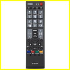 【在庫処分】A8000 A8100 AE1 A900 A1 液晶テレビ A950 TOSHIBA for A9000 for CT-90320A AV550 リモコン リモコン C7000 レグザ 代用 C8000 REGZA 東芝テレビ シリーズ 汎用リモコ