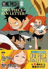 付録カード未開封　ONE PIECE magazine 別冊 Focus on “ONE PIECE FAN LETTER” (集英社ムック) d3000