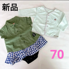 新品　タグ付き 2着セット 女の子　70 ロンパース　カーディガン　ボレロ　UVカット　夏　ベビー　キッズ