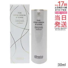 Direia ディレイア ザ STM セラム iPソーム 30ml 美容液 リニューアル iPS 幹細胞 たるみ ハリ THE STM SERUM iP SOME エクソソーム 細胞培養上清のサムネイル